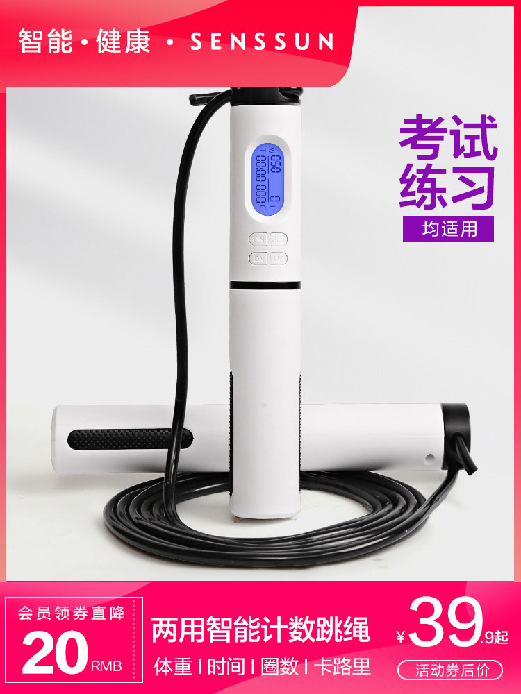 Jump Rope Wireless Money Count Student Exam Training Fitness Weight Loss Negative Weight Professional Fuel Fat Men And Women Sportscoremen