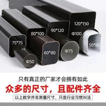 Aluminum alloy rainwater pipe gutter rainwater tank square drainage pipe exterior wall gutter gutter downspout square rainwater pipe