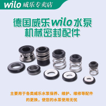 Weile water pump accessories machine seal shaft seal water seal PH PW PB MHI IPL PUN MVI series mechanical seal