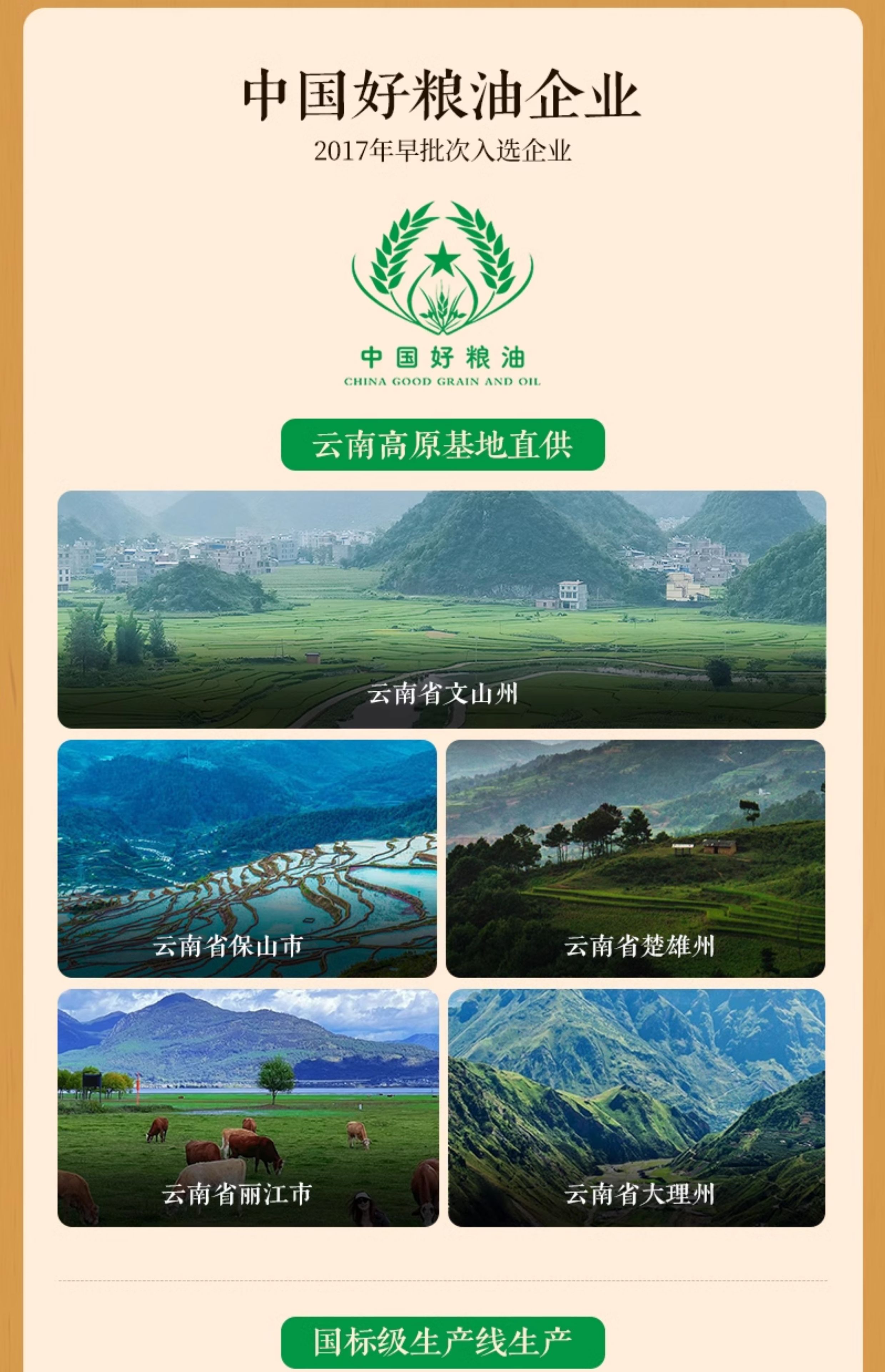 安享好物 安享E级粳米-八宝贡鎏光软米鎏光软米 国标 