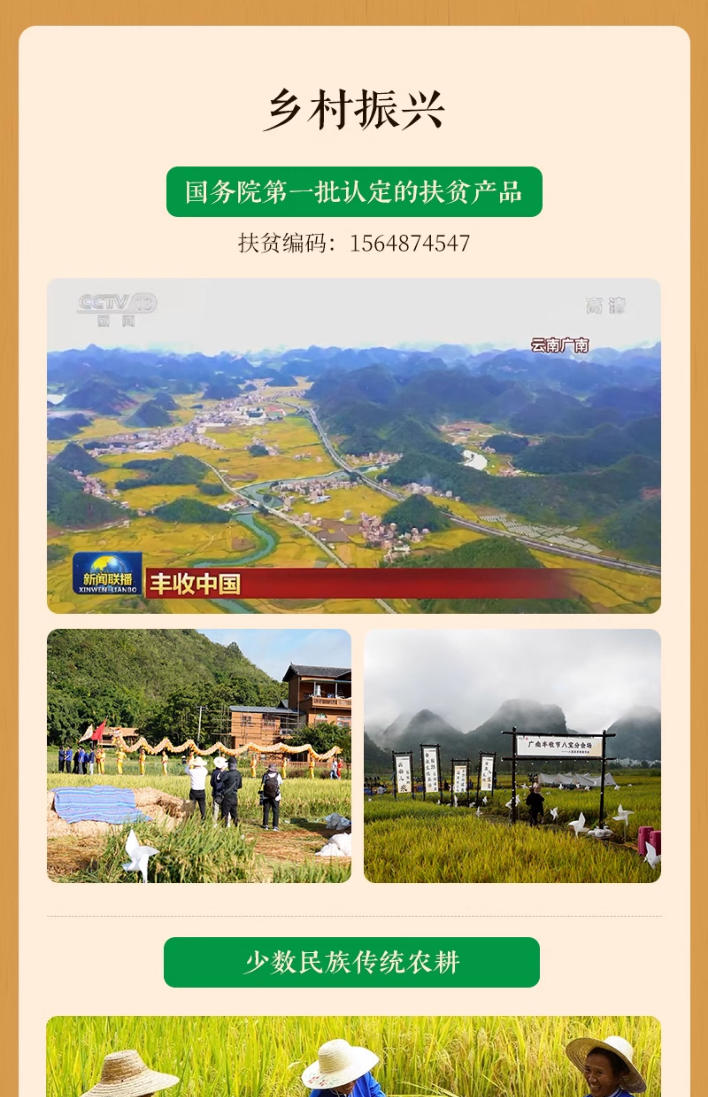 安享好物 安享E级粳米-八宝贡鎏光软米鎏光软米 国标 