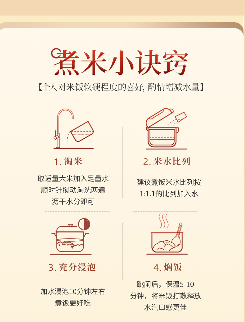 安享好物 安享B级粳米-八宝贡羊玉脂米 企标 