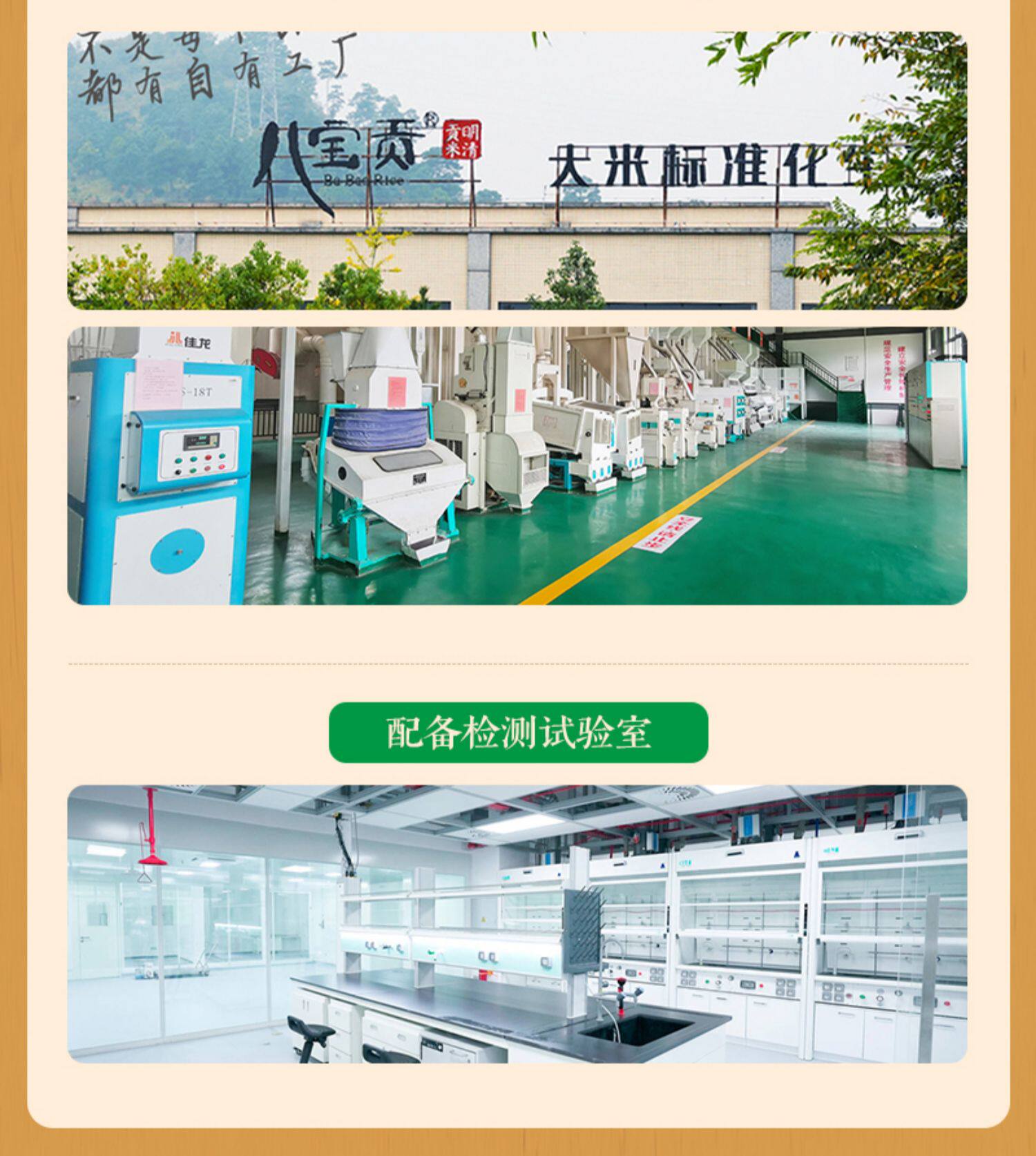 安享好物 安享D级粳米-八宝贡高原小粒香 企标