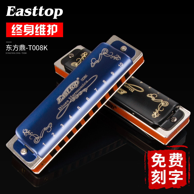 Dongfang Ding T008K ten-hole blues harmonica paddy10 hole C tune adult students beginner Blues performance