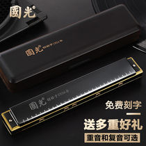 Shanghai old brand Guoguang harmonica 28 hole polyphonic accent beginner 24 hole C tune into the door adult professional performance