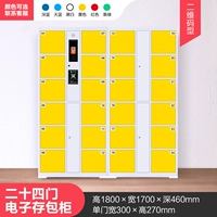 24 -ядром сканирующего шкафа WeChat