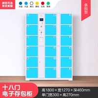 18 -деревенский инфракрасный сканирующий шкаф