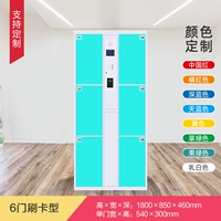 Michaci 6 -более ядро ​​карт шкаф