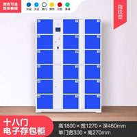 18 дверных шкафов для распознавания отпечатков пальцев