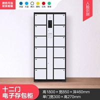 12 человек сталкиваются