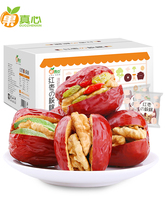 21.9元 包邮 果真心 新疆枣夹核桃礼盒装1000g