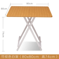 Белый бамбуковый квадрат (высота 80*80 см 74)