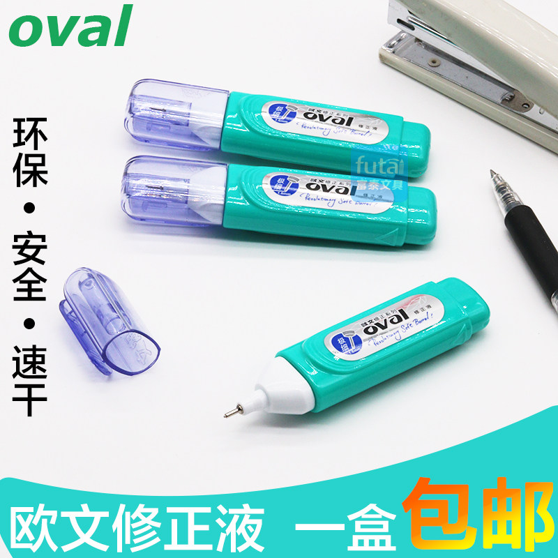 Import Owen Amendment liquid oval PYR-1000 iron mouth correction liquid coating modified liquid original dress