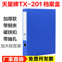 Tianxing TX201 file box A4 file box enlarged steel clip file box magnetic buckle thickened PVC file storage box