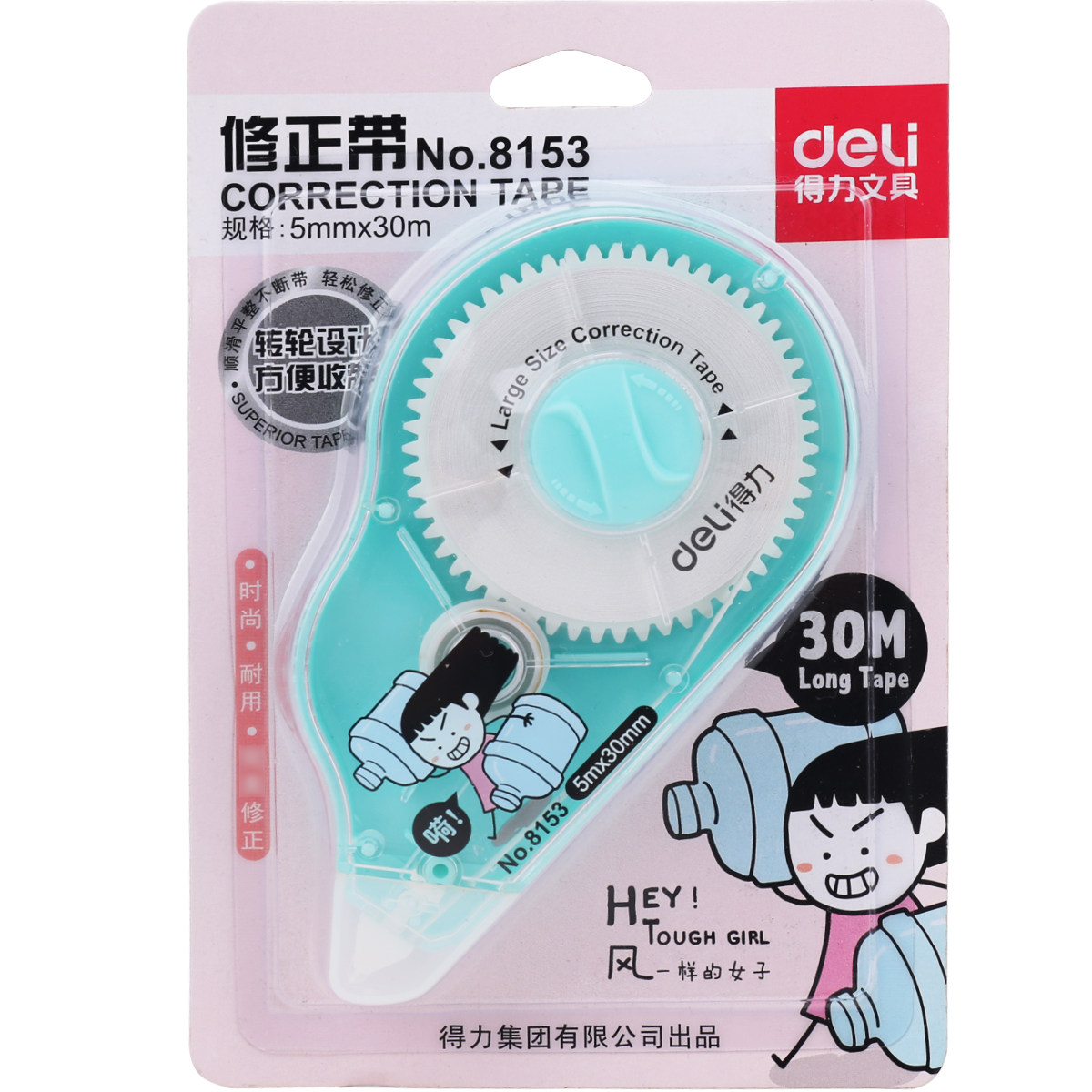 Able 8153 Amendment with coated change with 30 m lengthened student correction tape coated with correction sticker-Taobao