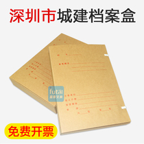 Shenzhen new urban construction file box thick Kraft paper infrastructure box data box urban construction infrastructure box