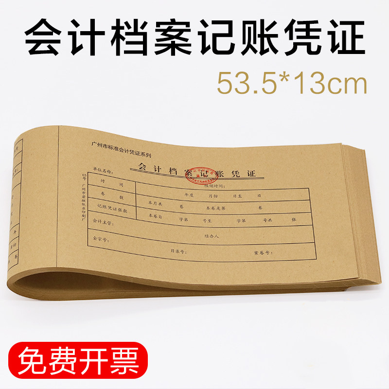 Accounting Voucher Cover Accounting File Accounting Voucher Cover Accounting Voucher Paper Kraft Binding Cover 13cm