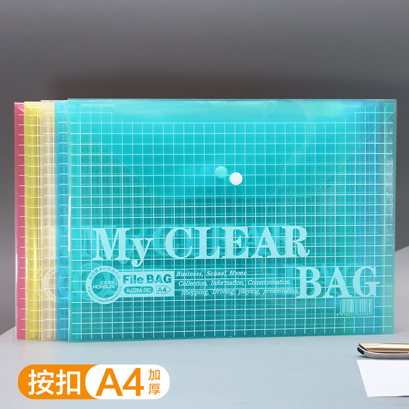 Red Jay A4 Press Buckle Blank File Bag W209-18C Transparent Button File Bag A4 Bill Bag Kit-Taobao