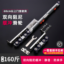 Hanging sliding door accessories bathroom sliding door buffer hanging rail pulley sliding door upper track sliding door side-mounted sliding door