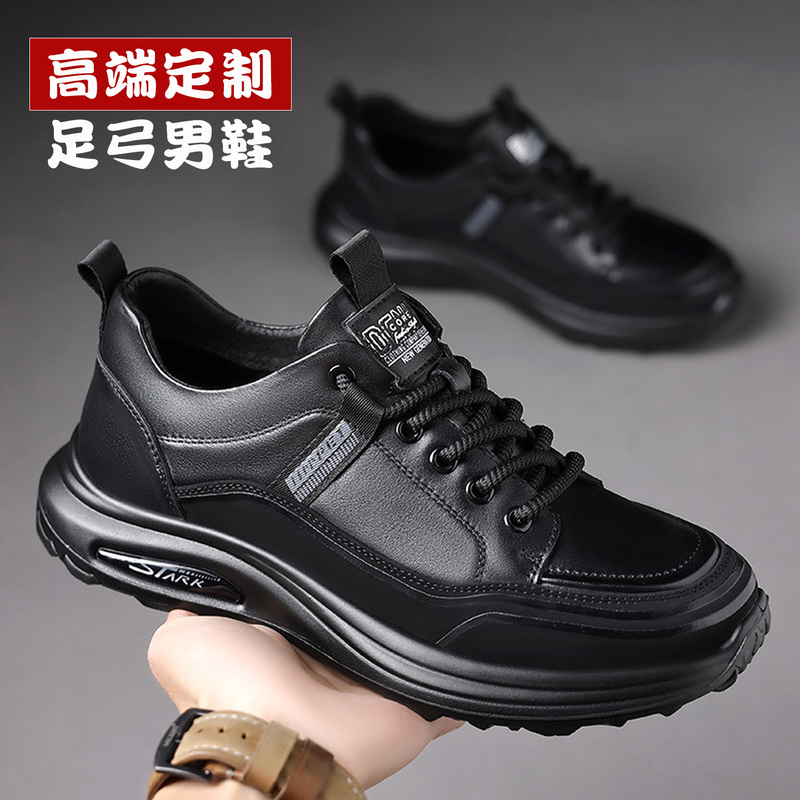 Flat-Footed Men's Shoes, Business Casual Leather Shoes, Arch-Support Shoes, Suitable for All Seasons, Not Easy to Get Tired When Standing for Long Periods of Time, Suitable for Those with Foot Pain, Trendy and Versatile