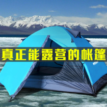 Outdoor camping tent Ultra-light aluminum pole professional mountaineering hiking tent 2-person double-layer rainproof and windproof tent set