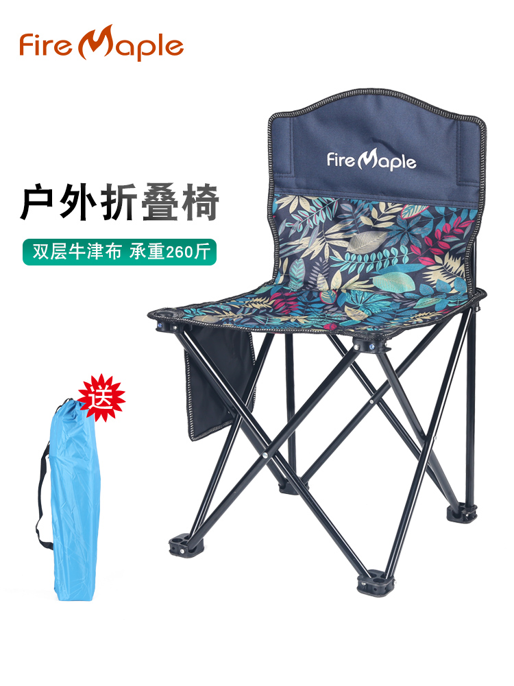 Fire maple folding chair Portable backrest Ultra-light outdoor beach fishing Art student sketching thickened thickened stool