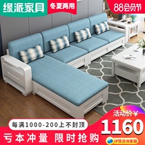 Chinese white solid wood sofa combination modern simple fabric small apartment winter and summer dual-use corner storage sofa
