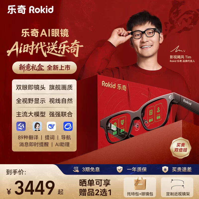 Очковые РОКИД, умные очки, очки с искусственным интеллектом Lingban, супер AI ассистент, снимающие очки, перевод в реальном времени, экзамен, путешествие, подсказки, навигация, фото- съемка, черная технология HTC