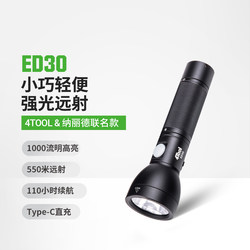 Nalide ED30 고조전 장거리 미니 손전등