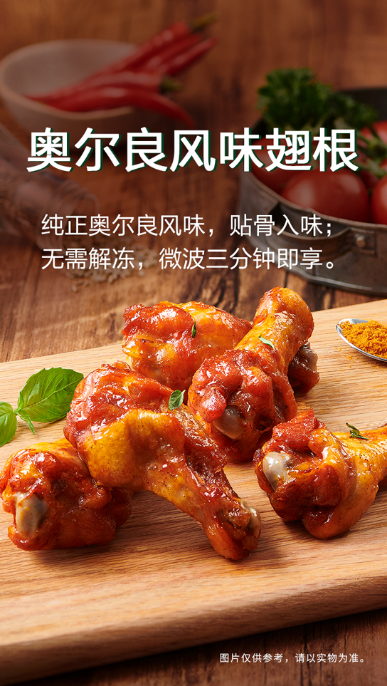 Hormel 荷美尔 微波速食经典奥尔良鸡翅根 230g*2袋 天猫优惠券折后¥59包邮(¥69-10)赠图林根风味香肠500g Hormel 荷美尔 微波速食经典奥尔良鸡翅根 230g*2袋 天猫优惠券折后¥59包邮(¥69-10)赠图林根风味香肠500g