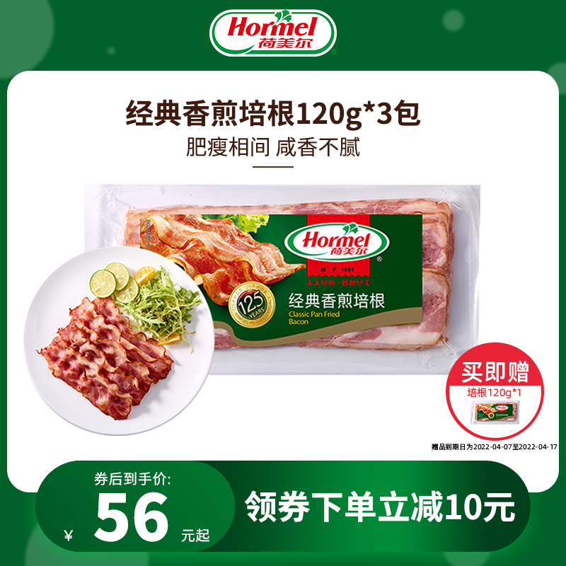 Home Selection of Pan fried bacon meat slices hand-grabbed sandwich bbq pizza ingredients for breakfast