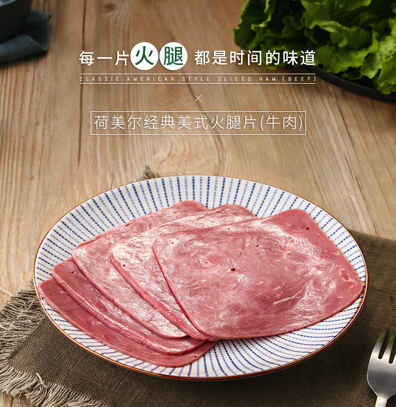 Hormel 荷美尔 经典美式牛肉火腿片 150g*6袋 双重优惠折后￥75包邮