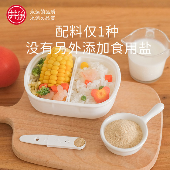 Jingyi Oyster Powder Edible Add Seasoning Powder Bibimbap 42g