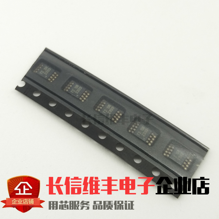 Brand new INA333AIDGKR INA333AIDGKR INA333 I333 MSOP-8 MSOP-8 amplifier patch