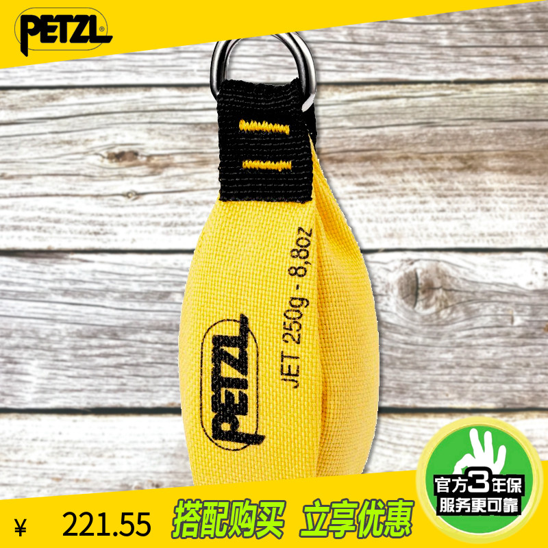 Climbing Petzl JET rope storage bag S02Y climbing outdoor tree climbing operation accessories throwing bag S03Y