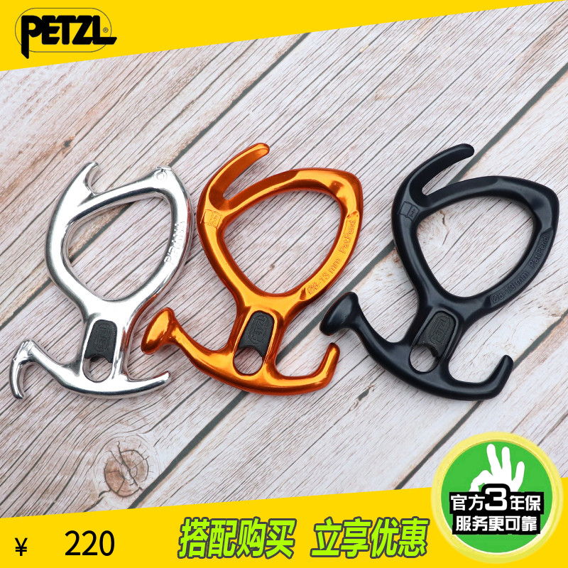 Climbing PETZL D005 PIRANA Tracing Downdescent Device Horn 8 Ring Hover Down Protector