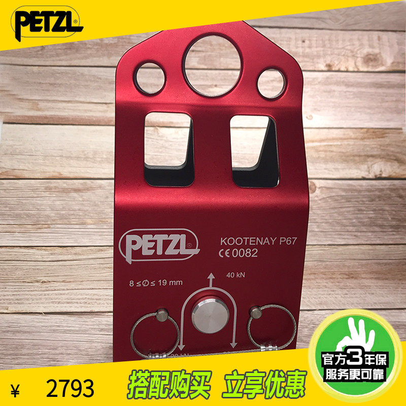 Climbing PETZL KOOTENAY TREAT P67 Outdoor Steel Wire Rope Rescue Expedition Transport