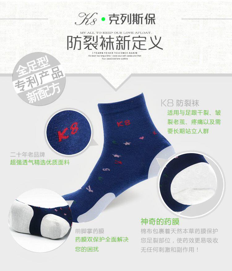 K8全足全脚防裂袜子 男款女款 防护足裂脚裂功能 脚后跟皲裂疼痛