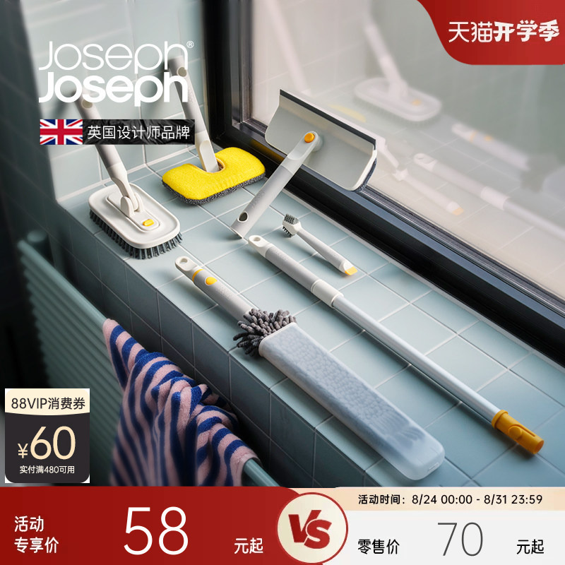 Joseph Joseph Cleaning Set with Integrated Storage for Brushes, Carpet, Tile, Floor Dust Removal, Glass 6500012