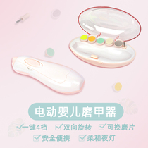 Baby electric nail grinder Baby nail clipper Newborn nail clipper Anti-pinch meat nail clipper set