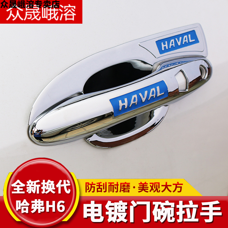 20 brand new Havre H6H4 door bowl handle Harvard H6 Platinum champion version door wrist handle Exterior Accessories Retrofit Private
