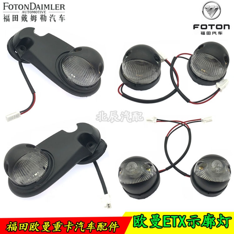 etx Profile lights Height and width lights 3 5 6 9 Series High-top Flat-top cab lights Ceiling headlights