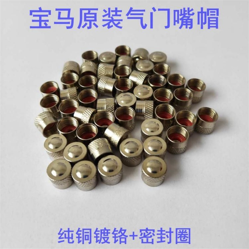 BMWBMW Mini Mini Factory valve core set valve cap tire with car 123 series 5 series 7 series X1X3X5