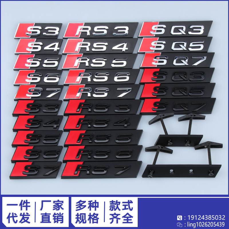 Suitable for Audi cellular network standard A3A4A6 modified S3S4S5S6RS4SQ5 car logo decoration sports logo