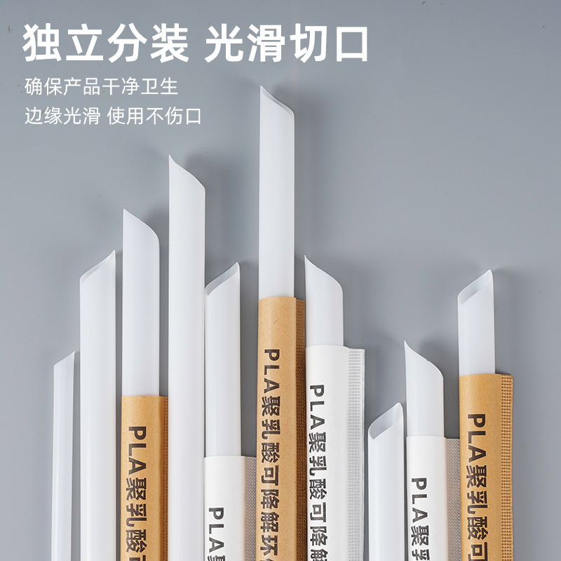 Disposable Pla Straws, Biodegradable, Individually Packaged, Available in Various Thicknesses, Lengths, and Pointed Tips, Suitable for Coffee, Bubble Tea, and Commercial Use