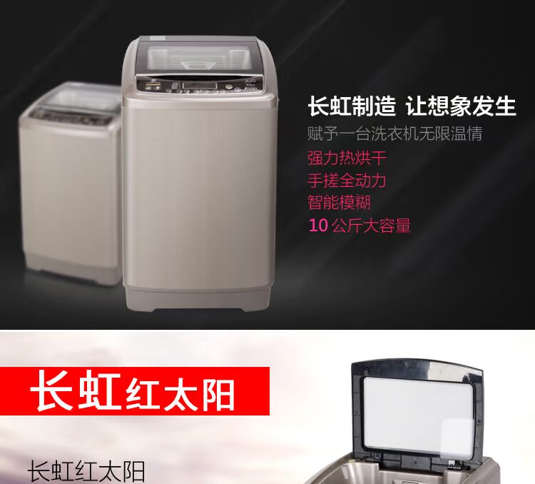 Máy giặt Changhong tự động 8kg hộ gia đình sấy nóng ký túc xá giặt nhỏ và sấy một bánh sóng công suất lớn mini máy giặt lg 8kg fc1408s4w2