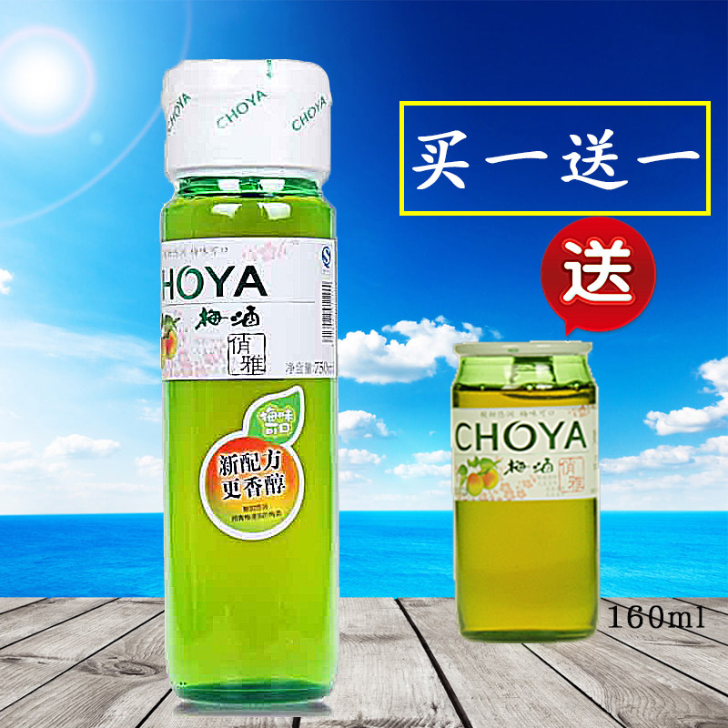 Day-of-the-day plum wine butterfly with a plum wine 750ml lady plum wine green plum fruit wine