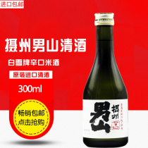 White Snow Card Regency Male Mountain Clear Wine White Snow Clear Wine Japan Original Imported Foreign Wine Japanese Wine 300ml Clear Wine