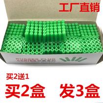 Household plug wall tent wall green plastic expansion pipe plug nail plug plug into the granular pipe plug plastic plug