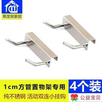 1cm stainless steel square tube hook double hook kitchen knife holder chopping board rack card slot movable two-link hook 4 pack